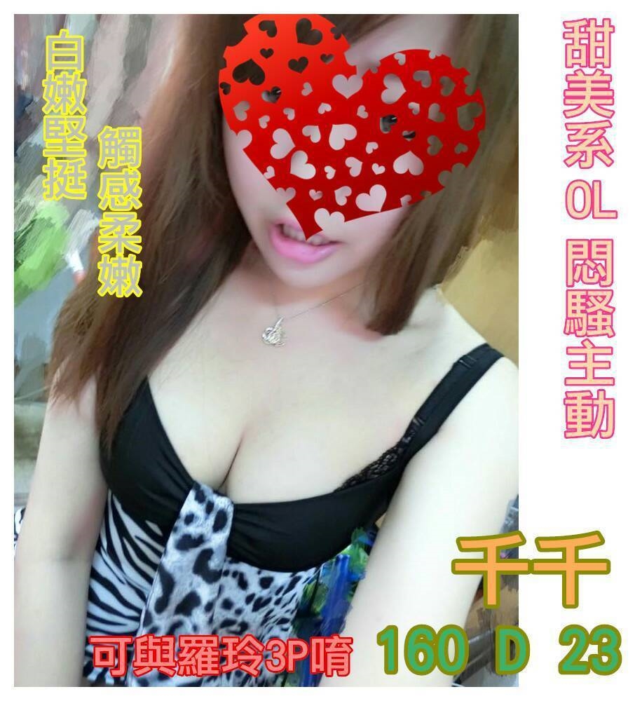 高雄 青魚柔柔 161/34D 英語老師